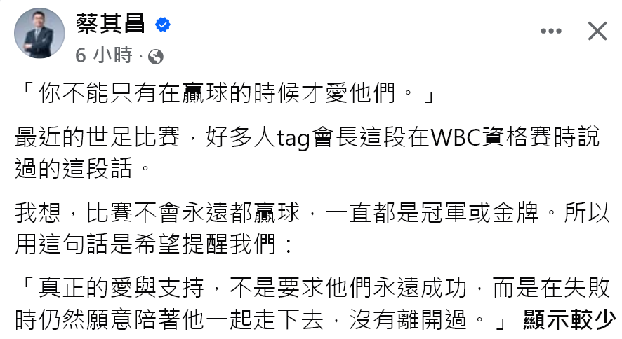 winosaur32286's tweet photo. 這一點我支持台灣與日本。

球員為國家、為他們自己打球，
沒有哪個球員願意輸。

我們能給的是支持與鼓勵，
平常累跟辛苦又不是我們在累。

你不能只有在贏球的時候才愛他們。

我希望南韓總統也能早日學習到這一點。 https://t.co/R6CPCfLvoZ