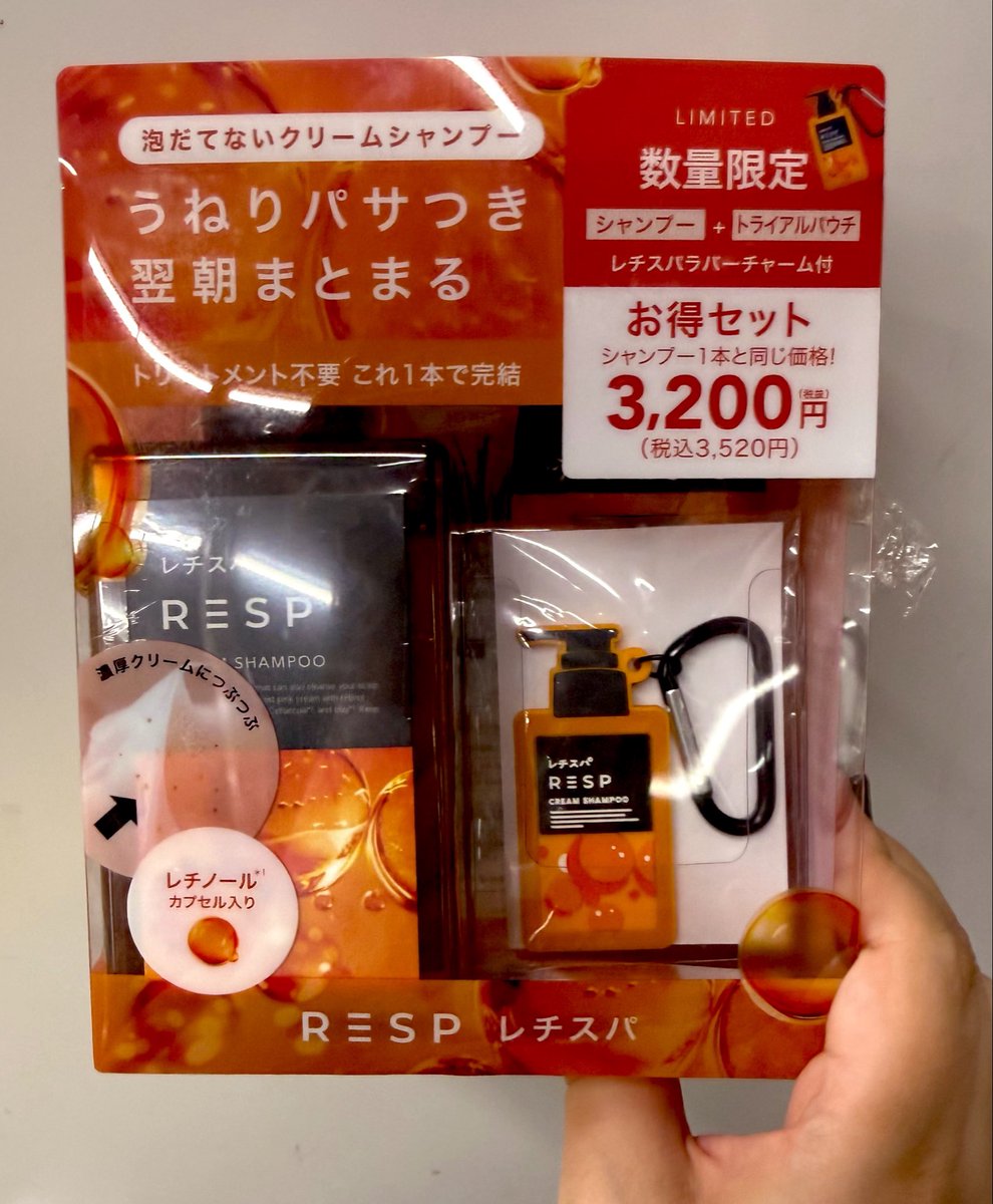 2828vv's tweet photo. レチスパチャーム付きセット買えました～💚
 #レチスパしよ https://t.co/CTu9mTbmvd