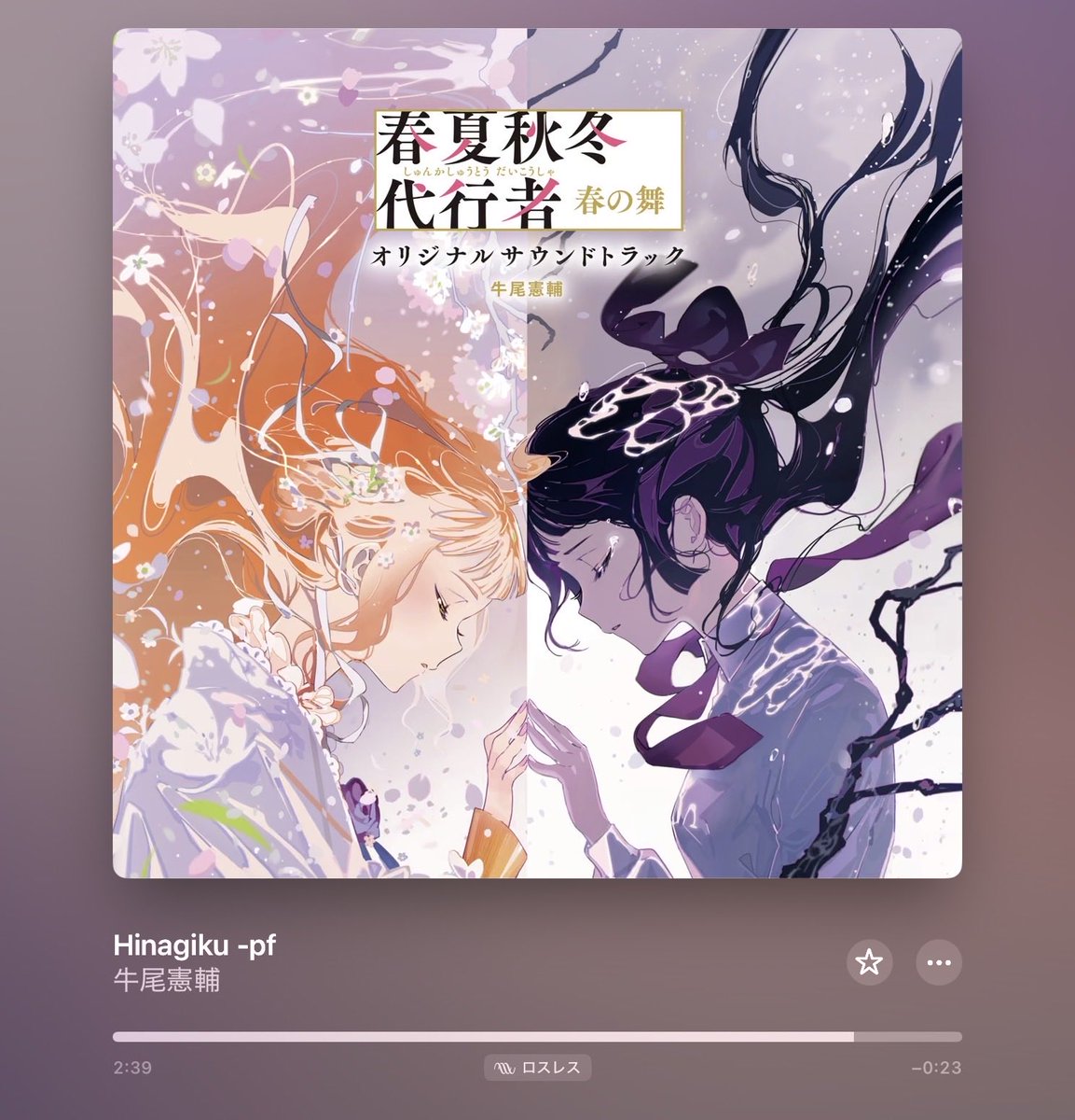 audifill's tweet photo. Apple musicで聴けて嬉しい😭
＃アニソンオーディオなう https://t.co/SkAFapEQA1