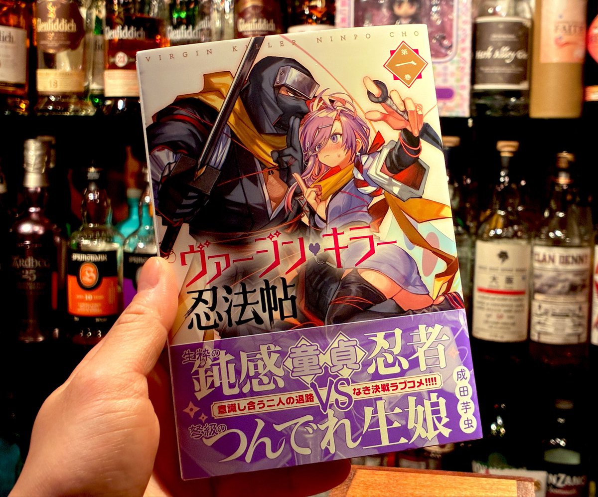 成田芋虫🦭🤘ｳﾞｧ忍1巻好評発売中！ (@Immortal1664) / Posts / X