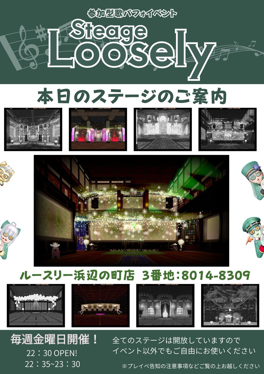 minimalorder25's tweet photo. 【本日の提携イベント開催情報】          

22時30分からは 参加型歌パフォイベ #ルースリー     
@looselyDQX 

 プレイベ告知をご覧の上お越しください https://t.co/IMaOF4cKgb
