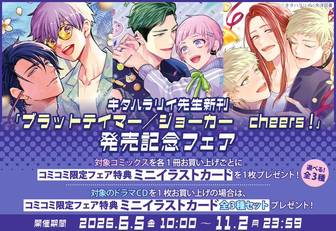 コミコミスタジオ (@comicomistudio) / Posts / X