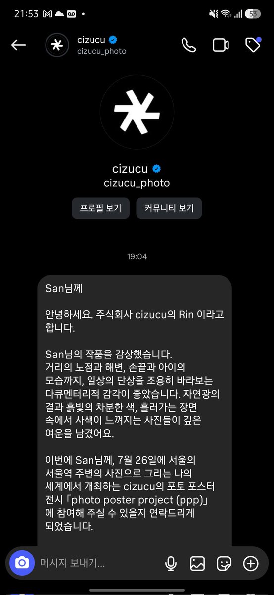 SanK0527's tweet photo. 인스타 DM으로 날아온 cizucu의 사진 전시 초대.
걸리는 작품은 한 점으로 작가의 생각이나 의견을 전달하기에는 어렵지만 오랜만의 전시라 다시 사진에 관심을 가지자는 마음으로 응모.
7월 26일 서울 어딘가에서 잠깐 전시 후 사라질 예정..! https://t.co/9y84qexRZ3