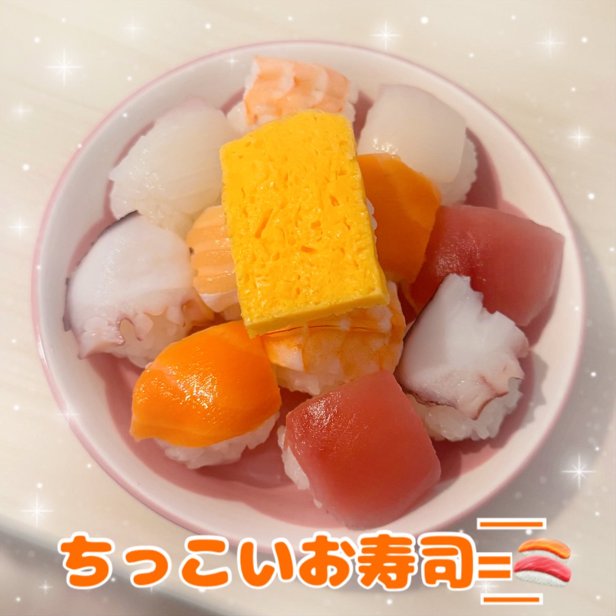 kuma513k's tweet photo. みーてーみーてーみーてー！！！！！
ちっこいお寿司見っけた(´｡✪ω✪｡ ` )✧*。
可愛すぎるぅーーーー
こんなん買うしかないでそーーー！！！！！
ふふふーん
幸せるんっᕷ*.° https://t.co/gOVKeqJT1V