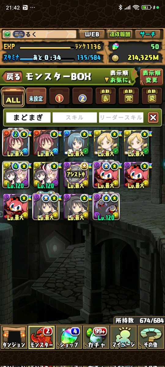 ruku_ryu's tweet photo. ほむら3来てるのにまどか出ないんだけど https://t.co/IIyZ2dvgnd