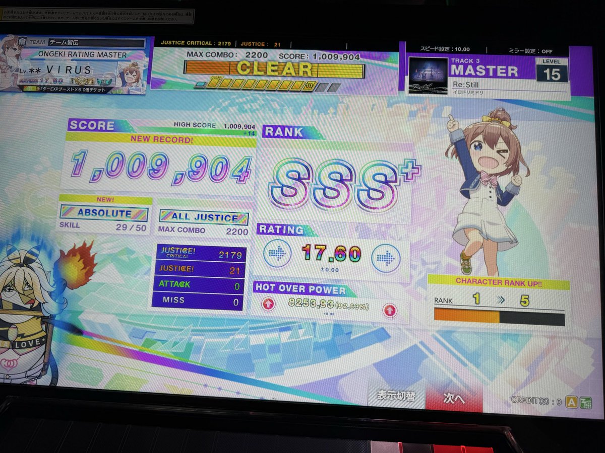 kbmaxzone004's tweet photo. VERSE納め
削除曲の称号取れた！
パラパラ10年間収録されてたの凄い…..さよなら👋😭 https://t.co/tGQtBBRymL