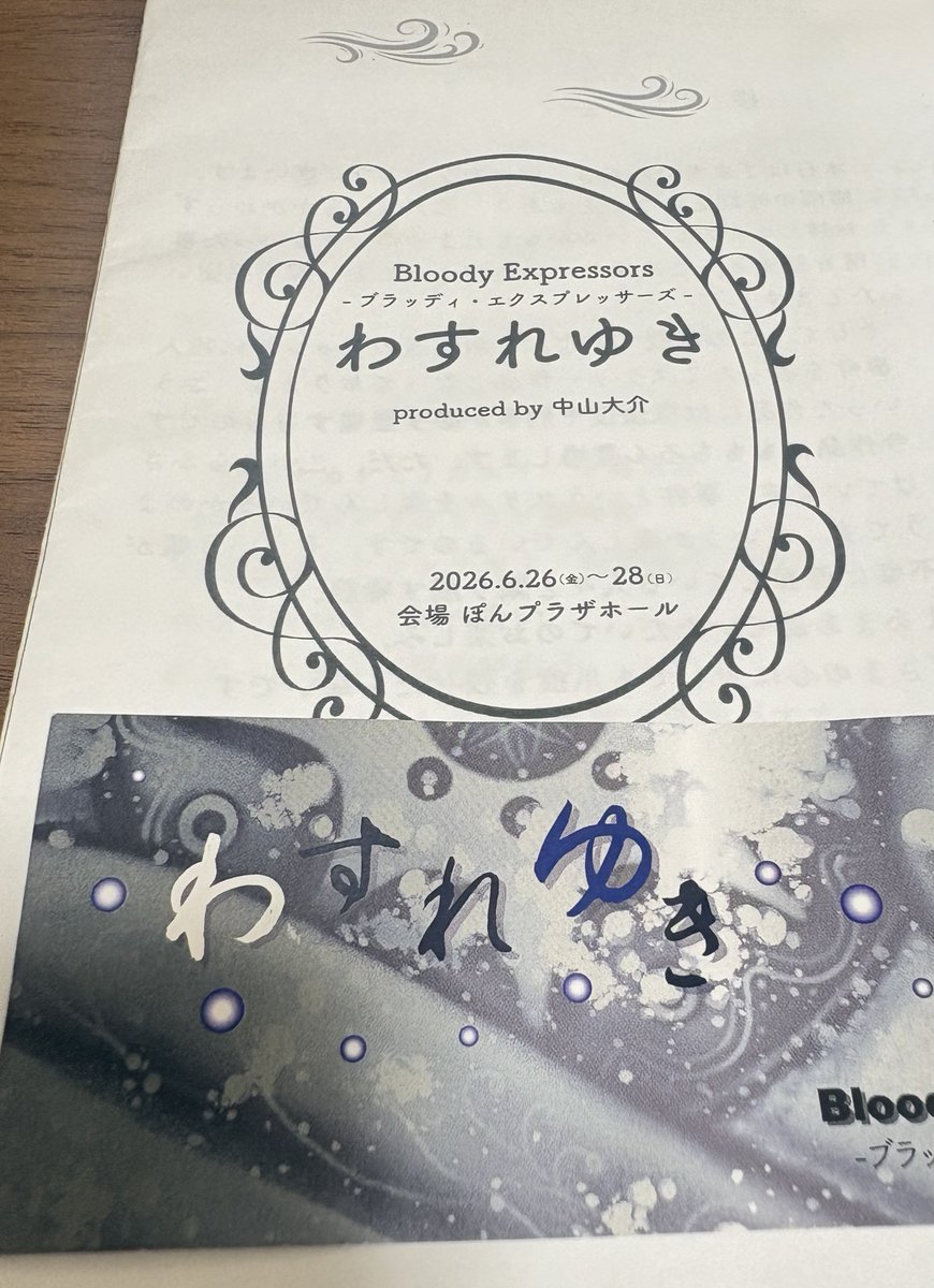 um96r's tweet photo. 6月末は久しぶりに観劇続きで楽しかった～！！
色んな方の演技が見られていっぱい良い刺激を受けました！✨ https://t.co/6GdocFf31Z