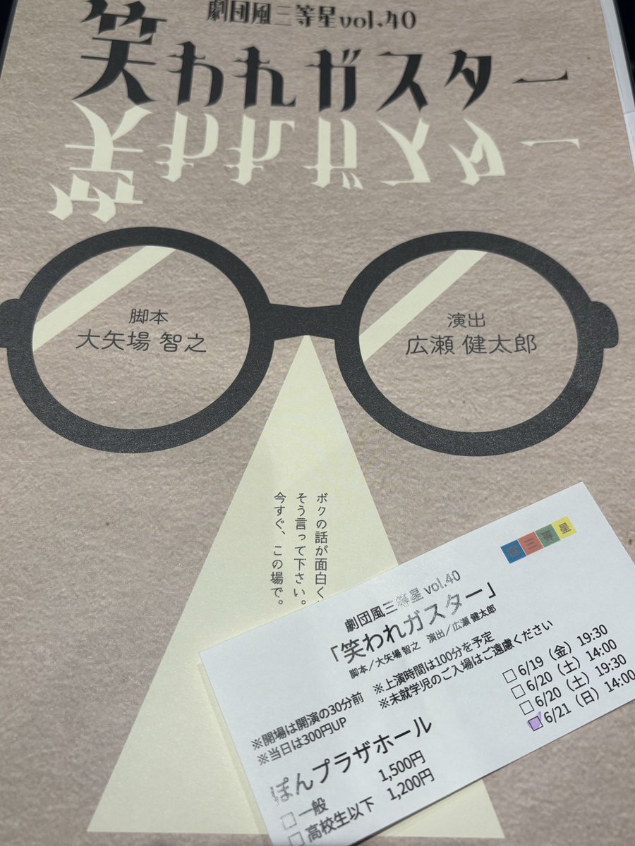 um96r's tweet photo. 6月末は久しぶりに観劇続きで楽しかった～！！
色んな方の演技が見られていっぱい良い刺激を受けました！✨ https://t.co/6GdocFf31Z