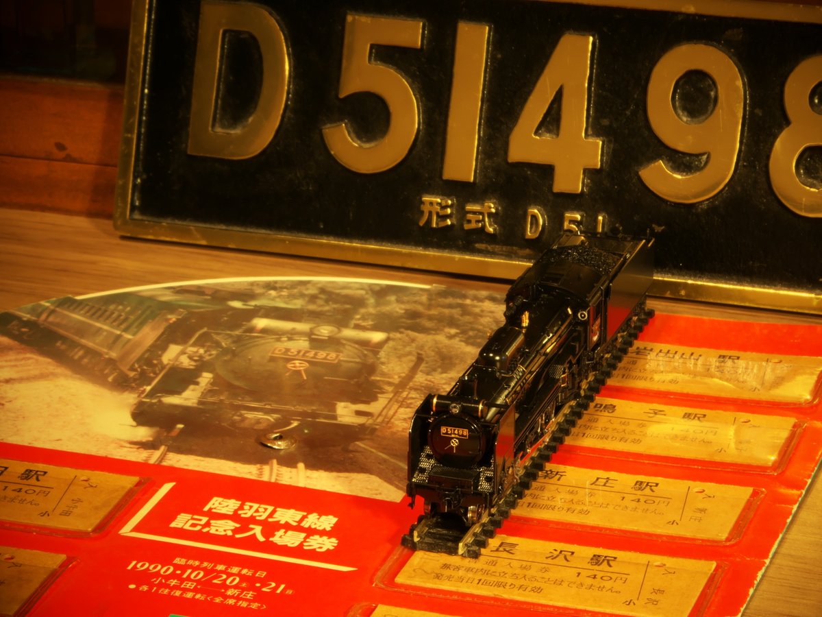 KATO直営店特製品 「D51 498 高崎運転所 形式入ナンバー」 商品説明に