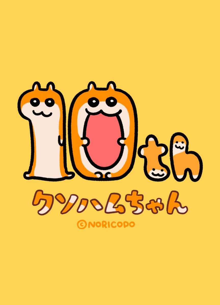 kusohamu_chan's tweet photo. 📺 クソハムちゃん10周年
https://t.co/Px7eFSIVeu #クソハムちゃん https://t.co/oyJLfOOOfF