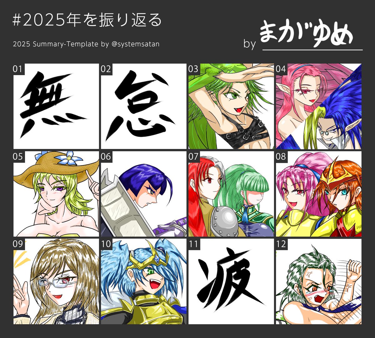 magayume's tweet photo. #7月になったのでフォロワーさんに自己紹介しようぜ
好きな物をのんびり描きつつそれ以上にのんびりとRPGツクってる自称創作おじさんです
オリキャラはうちの子もよその子もすきすきだいすきしていくスタンスです
構ってくれたり公開してる未完成ゲーム遊んでくれると喜んで懐きます https://t.co/nvZkmmBMfb