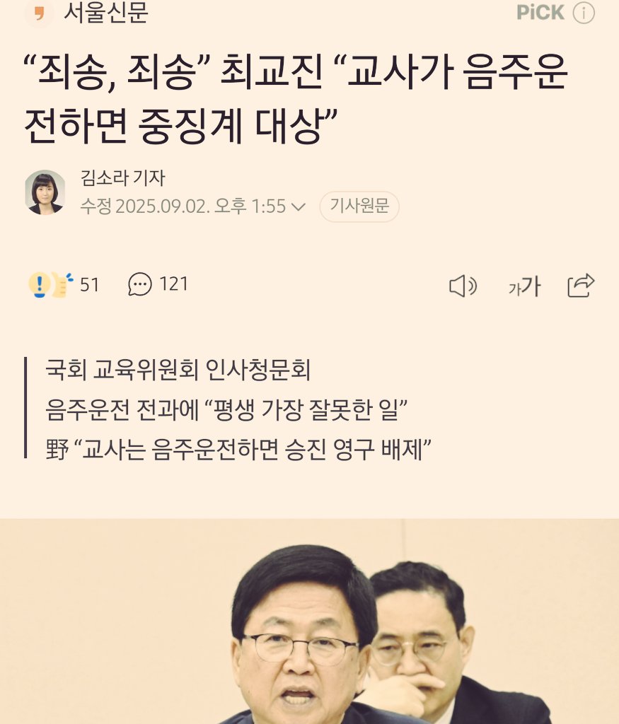 comelaprimave's tweet photo. @JTBC_news 다른 나라였으면 음주운전 전과자가 대통령, 장관 될 수 있나요? https://t.co/okmhhZR1H0