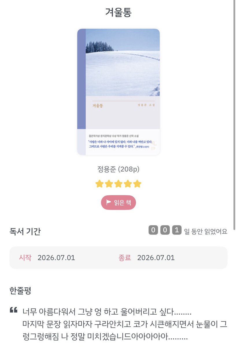 ilddango's tweet photo. 아잠만 다 읽었어요……… 진짜 걍 눈물이 절로 나옴 이건 너무 아름다운 이야기야… https://t.co/ejZHUFPK3H
