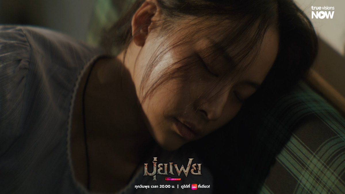 TrueVisions's tweet photo. เลวมาก! เข้ามาปลอบใจ แล้วขายมุ่ยเฟยให้คนอื่น #MuifeiEP3
------------------------------------
🎬 " มุ่ยเฟย Muifei " EP.3
▶️ ดูได้ที่ #TrueVisionsNOW ที่เดียว❗️
📍ทุกวันพุธ เวลา 20.00 น.
📲 สมัคร NOW ENT 199.-/เดือน เพื่อรับชม “มุ่ยเฟย” : https://t.co/T6Ht6lGhIv
#มุ่ยเฟย #Muifei
#TrueVisionsNOWOriginal