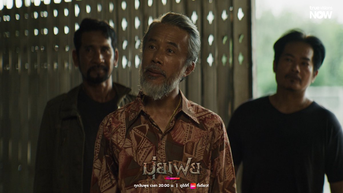 TrueVisions's tweet photo. เลวมาก! เข้ามาปลอบใจ แล้วขายมุ่ยเฟยให้คนอื่น #MuifeiEP3
------------------------------------
🎬 " มุ่ยเฟย Muifei " EP.3
▶️ ดูได้ที่ #TrueVisionsNOW ที่เดียว❗️
📍ทุกวันพุธ เวลา 20.00 น.
📲 สมัคร NOW ENT 199.-/เดือน เพื่อรับชม “มุ่ยเฟย” : https://t.co/T6Ht6lGhIv
#มุ่ยเฟย #Muifei
#TrueVisionsNOWOriginal