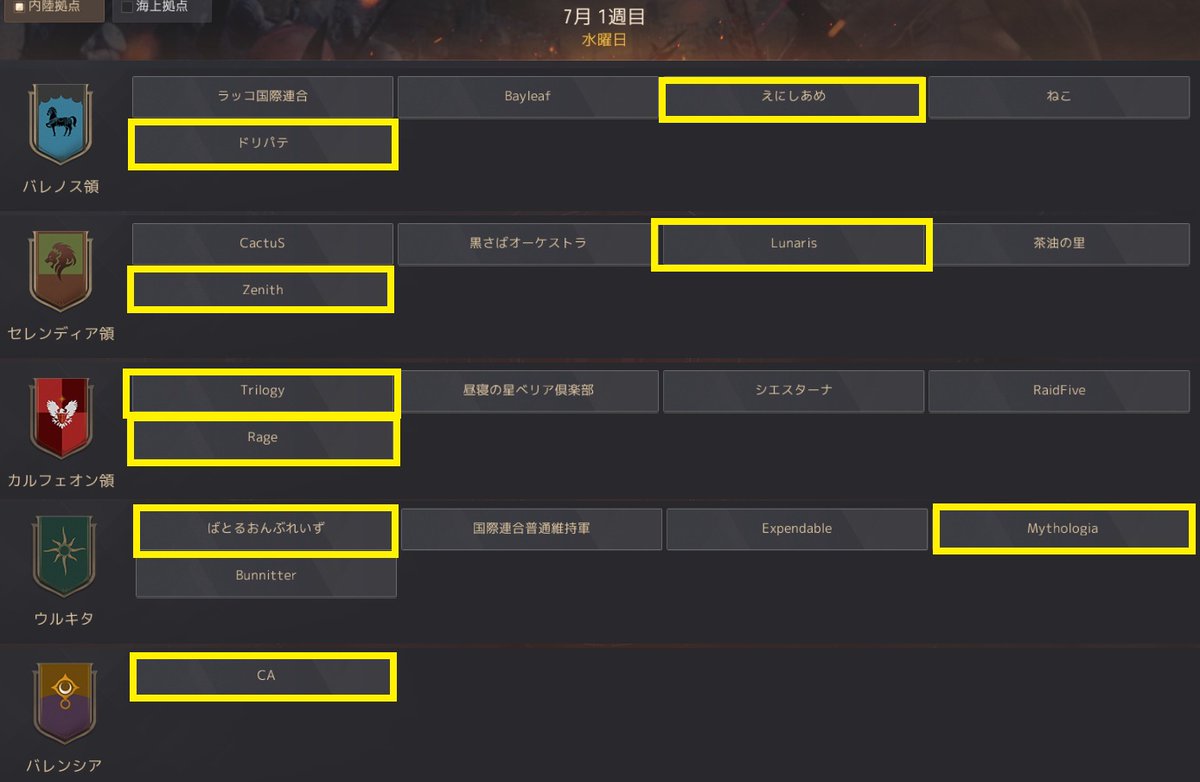 rokaru_D's tweet photo. #ろかる戦記
【Trilogy】勝
2026/07/01(水)カルフェオン(40名)
① 昼寝の星ベリア倶楽部
② シエスターナ
③ RaidFive
④ Rage

4段：ロングリーフ(25：Rage)
5段：ギュント(?→30：Trilogy) https://t.co/NKyhaUkDj8