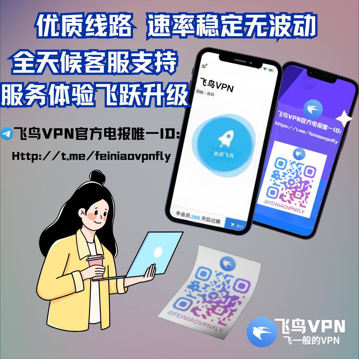 PXT_vpn's tweet photo. ⚡️飞鸟VPN加速器，让你畅享无阻的网络世界！

 免费梯子，轻松突破网络限制，畅游全球！

 🚀小火箭机场节点，快速连接，极速体验！

 选择飞鸟VPN，给你安全又稳定的上网体验！ 

👉官方下载免费试用  https://t.co/zuDDNR7MOt https://t.co/jej8Fzd9DE
