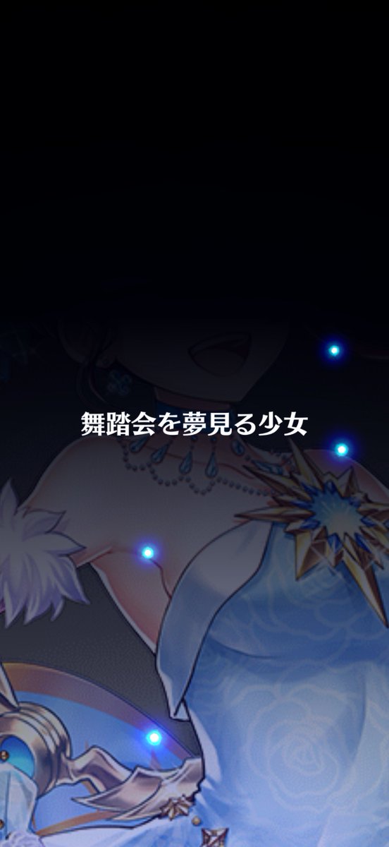 Rirasu88's tweet photo. 大感謝ガチャでクリスマスクロカ出た٩( ᐛ )و
リライト・クリスマスイベキャラコンプやね🥳

 #白猫プロジェクト https://t.co/ER82grAdLY