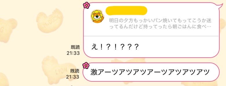 nariko_1024's tweet photo. 友達(料理うま民)から「手作りパンいる？」って連絡がきて今日イチのはしゃぎが出た https://t.co/WIRbS4ft7M