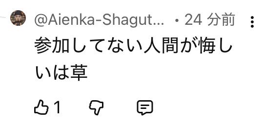 GKsin19737's tweet photo. やべえやつ居るんだな…
これで負けたの悔しいとコメントしたら🤣 https://t.co/RDNHmprZ09