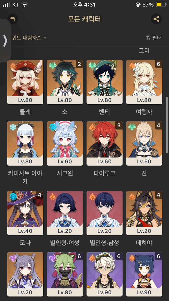 iu_hgz's tweet photo. ‼️원신 사기 조심하세요‼️
010-****-7340
기업은행 480003555***** (네이버페이 계좌)
오후 8시 34분에 구매하여 원신 게임에는 접속하였으나 밖에 있다는 둥 코드가 안 온다는 둥 이유를 대며 이메일 변경을 안 했습니다! 아래 사진 5성 무기는 다 갈아버린 상태였고 성유물 또한 다 없는 상태입니다 https://t.co/oB4IiX0Alc