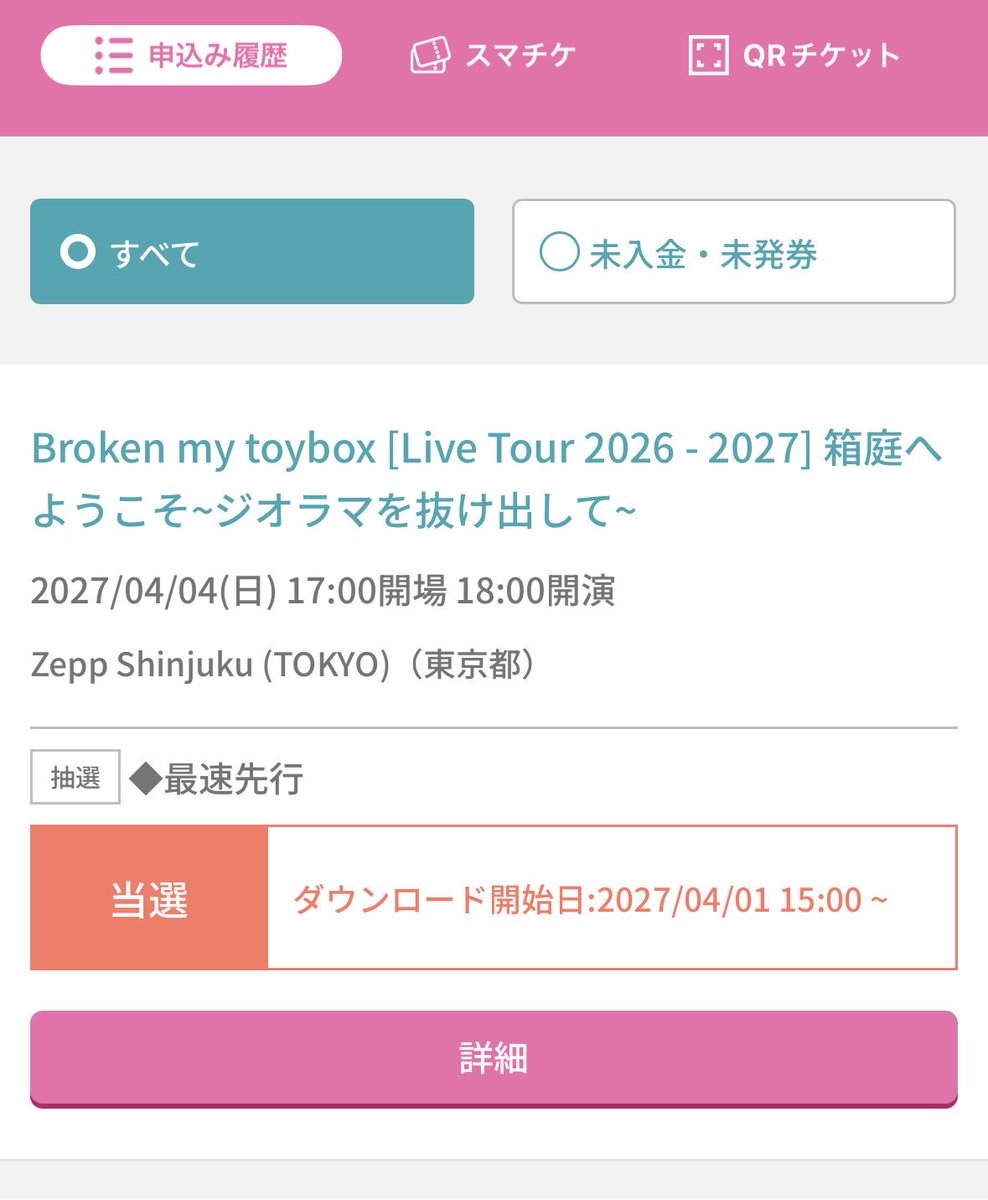 Luli470223's tweet photo. ブロークン当たった！嬉しい！ https://t.co/lhoHqKYN9C