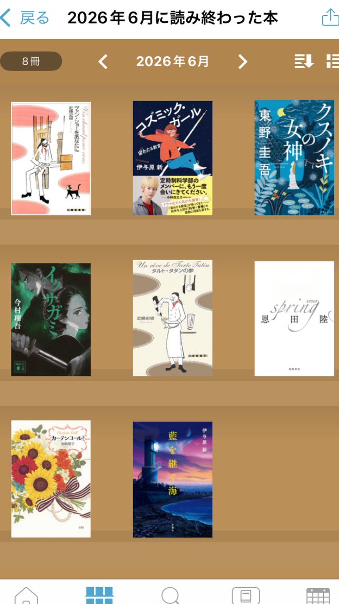 ina___yuki's tweet photo. 6月も楽しい時間を過ごすことができました！

#6月読了本
#6月の読了本 https://t.co/P4Ou6ubWhn
