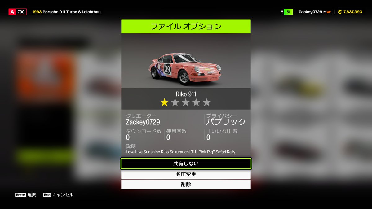 ラブライブ911ざんまい Turbo S Leichtbau にダイヤさん（幻日のヨハネ