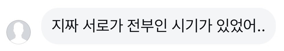 _sooheyn's tweet photo. 중학생때 1년동안 짝사랑했던 여자애랑 오랜만에 연락했는데 쌍방이엇다고 착각할거같음 https://t.co/lBMO6FEyHf