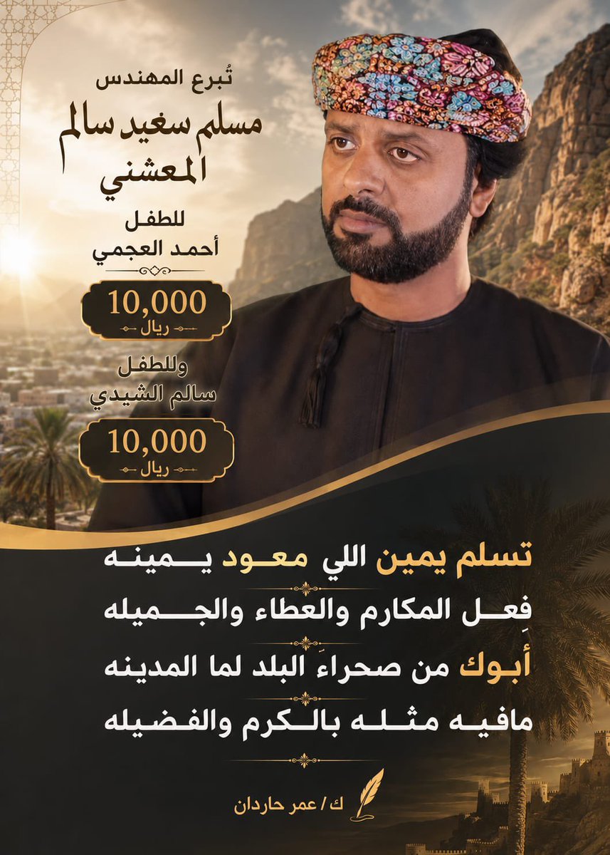 ab19982000's tweet photo. #رجال_المواقف
#ظفار_تلبي_للنداء

الاعتزاز والفخر برجال ونساء وأطفال ظفار https://t.co/WRgfwvAeGf