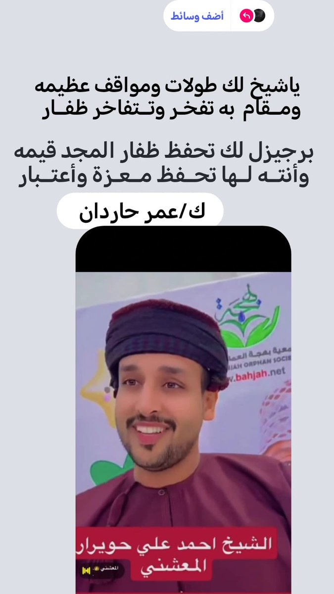 ab19982000's tweet photo. #رجال_المواقف
#ظفار_تلبي_للنداء

الاعتزاز والفخر برجال ونساء وأطفال ظفار https://t.co/WRgfwvAeGf