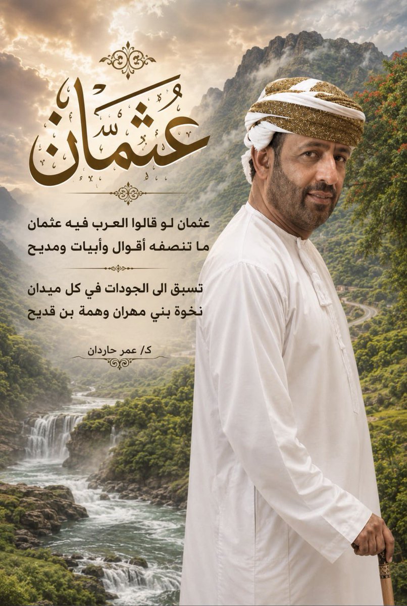 ab19982000's tweet photo. #رجال_المواقف
#ظفار_تلبي_للنداء

الاعتزاز والفخر برجال ونساء وأطفال ظفار https://t.co/WRgfwvAeGf