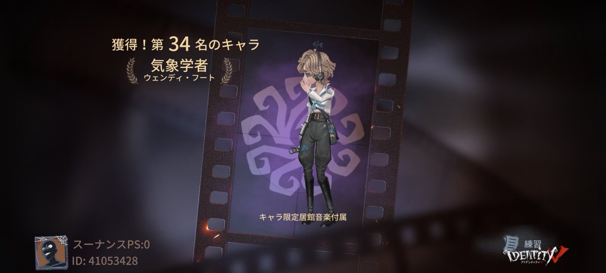 Sunans_Sub1's tweet photo. 私と一緒に「identityV」で遊ぼう！ https://t.co/5PyMIXfliW