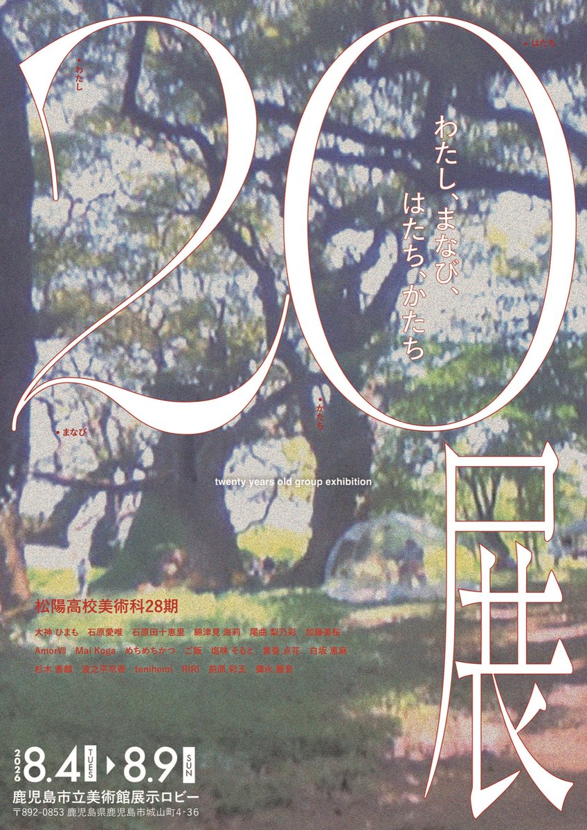 Re0922Re's tweet photo. 今年の夏展示があります🌞🌞🌞

期間:今年の夏8/4(火)～8/9(日)
時間:9:30~18:00まで
場所:鹿児島市立美術館展示ロビー

お時間ありましたら是非ご覧ください♪ https://t.co/AIGFPH7BYg