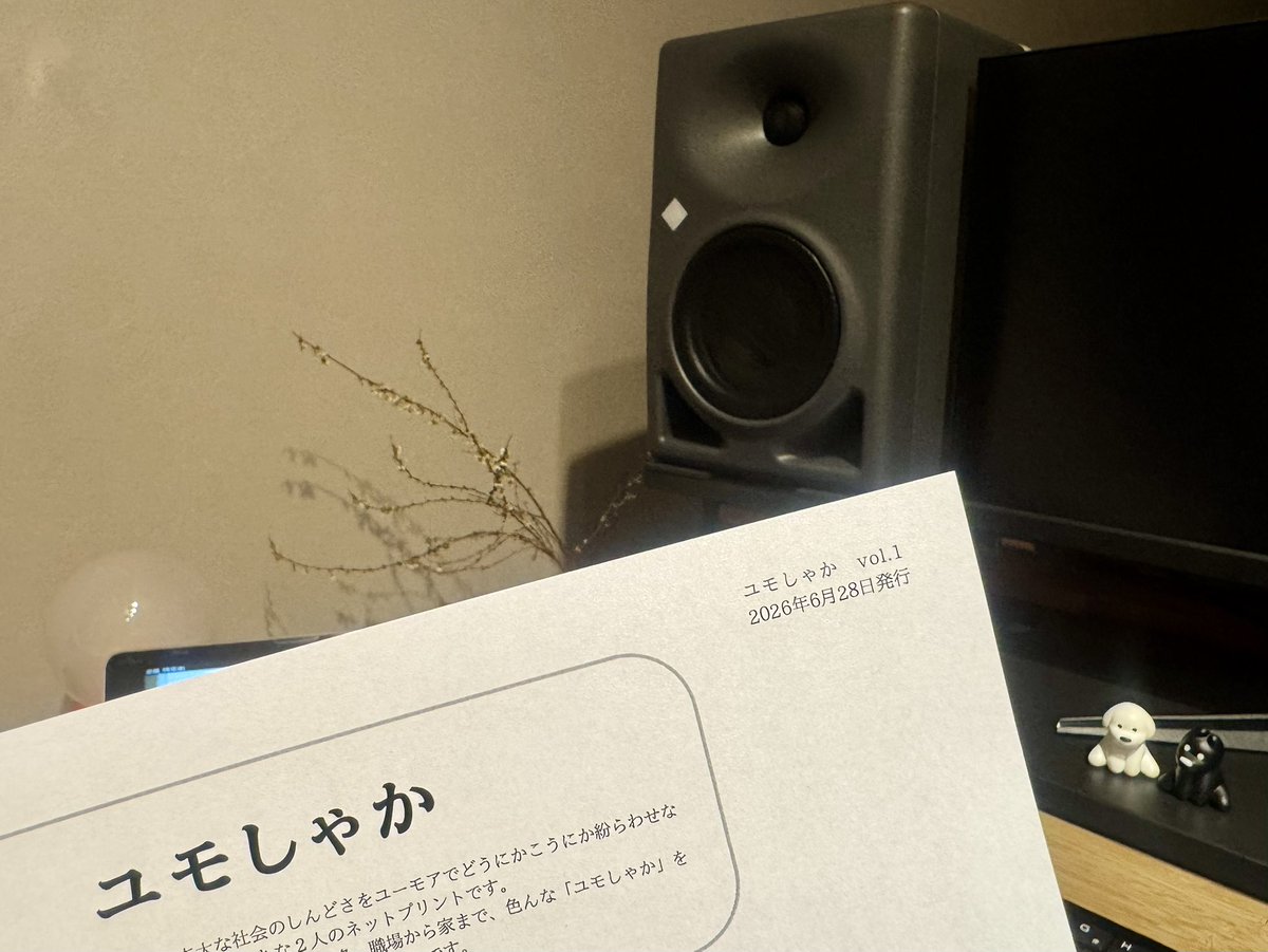 nishichiii's tweet photo. ユモしゃか👩🏻‍💼👨🏻‍💼次号も楽しみ(っ`ᵕ´c)⋆͛📣 https://t.co/ZyXrKtfp3D
