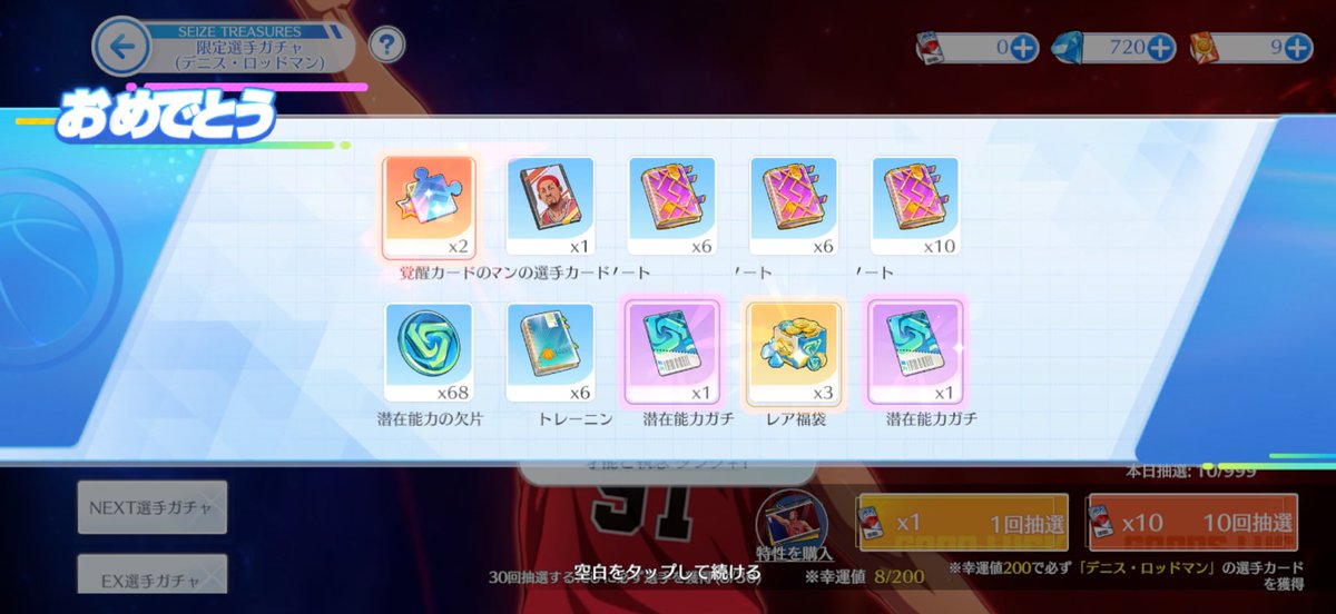 rarukyi's tweet photo. まさかの10連ででたけど育てる金もないしマグやっと育て終わるとこなんだけど

#黒バスSR https://t.co/FCw845J58L