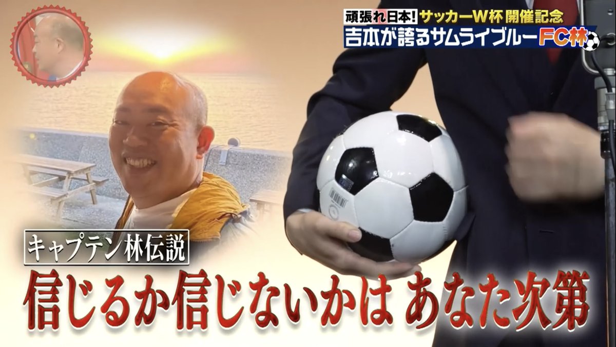 marcopolori_ktv's tweet photo. #マルコポロリ

／
サッカーW杯開催記念⚽️ＦＣ林ＳＰ⚽️
＼

止まらない #ギャロップ 林伝説⚡️

毛利がサッカーボールと林を間違え
サッカーボールと漫才⁉️

🔻こちらから🔻
https://t.co/I5cLqJyk1F https://t.co/7UjxZstjp1