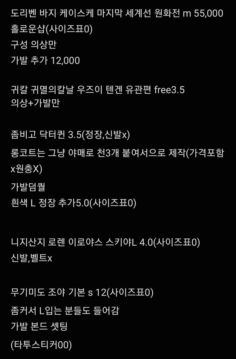_14xhx14_'s tweet photo. 트친들 저 좀고 파업가서 돈 많이 쓰고 싶어서..  판매글 올려요😭😭
편하게 문의해주세요 
여러개 사면 네고 가능!
Cu택배사용Xx 좀더 정확한거 따로 알려드릴께요 rt 한번만 부탁드려도🥹🥹🥹
#코스장터 https://t.co/2II4ctiAdk