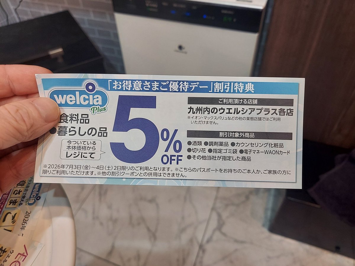 sexybeef2's tweet photo. お店の前に明日7月2日(木)からオープンする『ウェルシア薬局』さんからリポビタンDと、ご優待パスポートをいただきました！

7月3日(金)～4日(土)の２日間、何度でも利用できるパスポートみたいです😊

ウェルシアさんありがとうございます！

#ウェルシア 
#大野城
#リポビタンD
#大野城駅
#大野城市 https://t.co/um51u3JBOB
