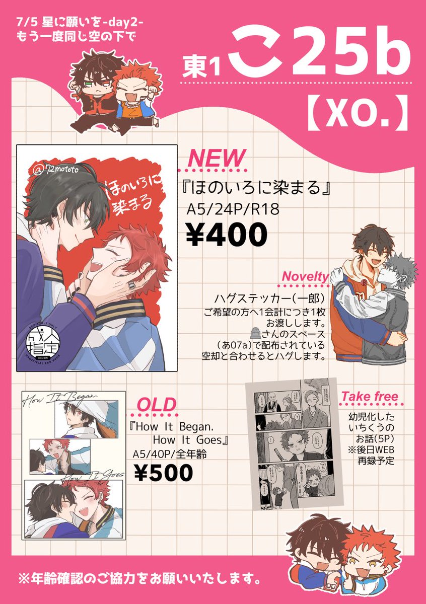 明日はよろしくお願いします！！