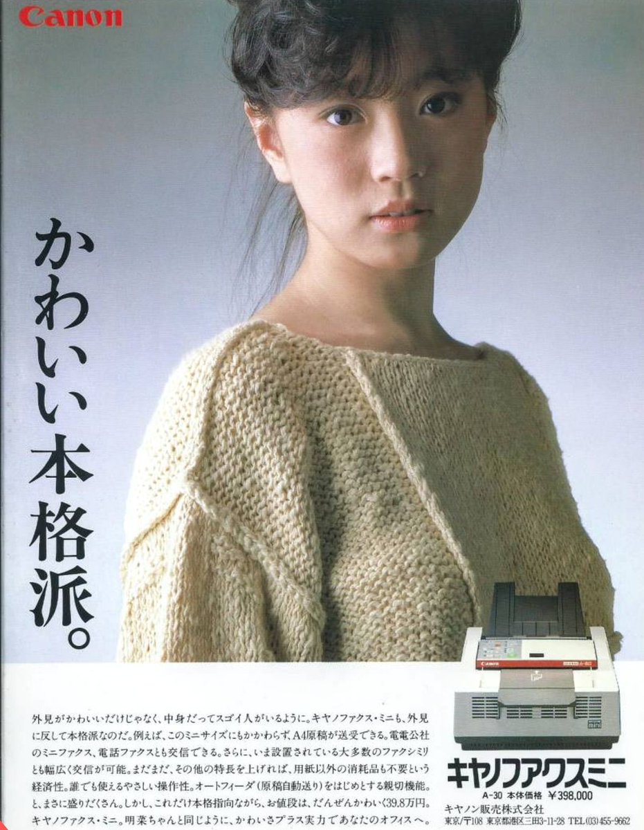中森明菜#canon