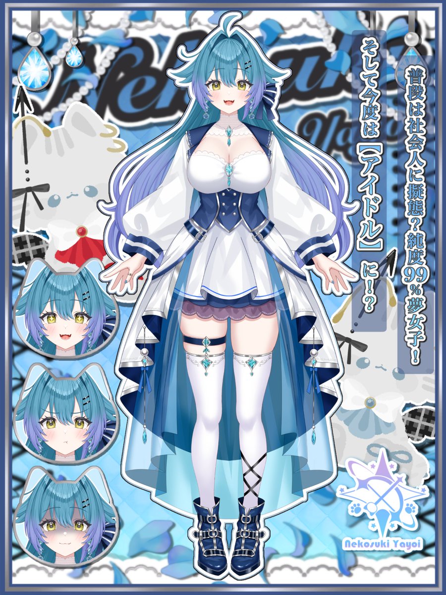 nekosuki_yAy0i's tweet photo. 【固定】
😻純度99%夢女子🏹
猫好 矢宵(ねこすき やよい)
FM┊︎😻🏹
FN┊︎やよにゃんず
総合┊︎#やよの夢路
FA┊︎#ねこすきアート集
エゴサ┊︎#ねこすきサーチ
イメージカラー┊︎水色・薄紫
カラーコード┊︎ #89c3eb (勿忘草色)
「キミの最推しになりにきた✨」 https://t.co/ONUNXKoeQK