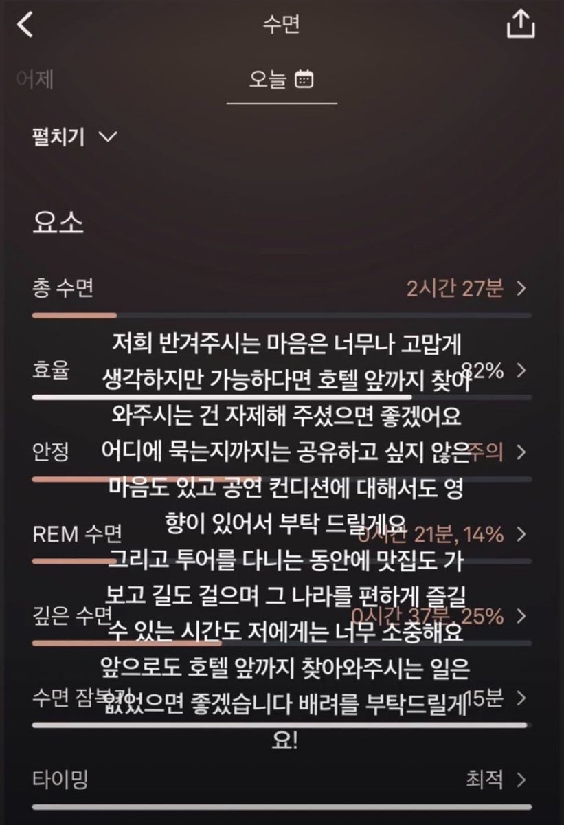 ARMYForce_Peru's tweet photo. Hoy #V ha publicado este momento en Weverse en el que se ve claramente un mensaje muy importante:

“Estoy muy agradecido por el cariño y el apoyo que nos muestran, pero, si es posible, me gustaría pedirles que se abstengan de venir hasta la puerta del hotel.
También hay una razón por la que no queremos compartir el lugar donde nos estamos hospedando, y además eso influye en nuestra condición para los conciertos, así que les pido comprensión.
Mientras estamos de gira, para mí es muy valioso poder ir a restaurantes, caminar por las calles y disfrutar tranquilamente del país que visitamos.
De ahora en adelante, espero que no venga a nuestro hotel. ¡Les pido sinceramente su consideración y comprensión!”

Imaginen cómo se sienten como para poder llegar a este punto y publicarlo en Weverse…

POR FAVOR, cuando lleguen al Perú 🇵🇪, NO olvidemos este mensaje. Demostremos quiénes somos como fandom y hagamos que se lleven el mejor recuerdo de nuestro país. 💜