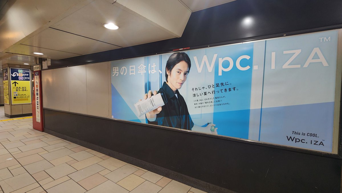 ayari_libra0806's tweet photo. 窪田くんスタンプラリー①
絵柄は同じだけどいろんな駅で
窪田くん見れて楽しかった😊
半蔵門線、銀座線沿い
青山一丁目駅、表参道駅

#窪田正孝
#Wpc_IZA https://t.co/95fBAwWE4O