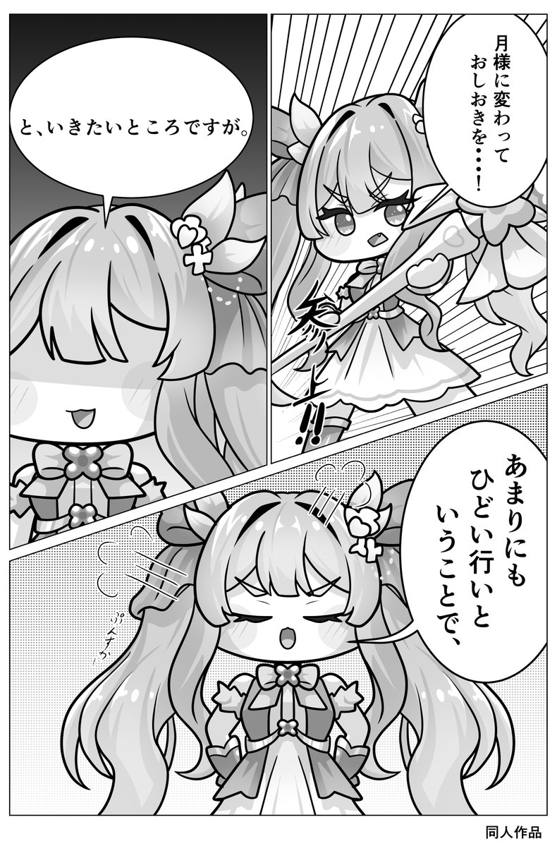 月様ってその月かよぉぉぉぉっっっ！！！！！