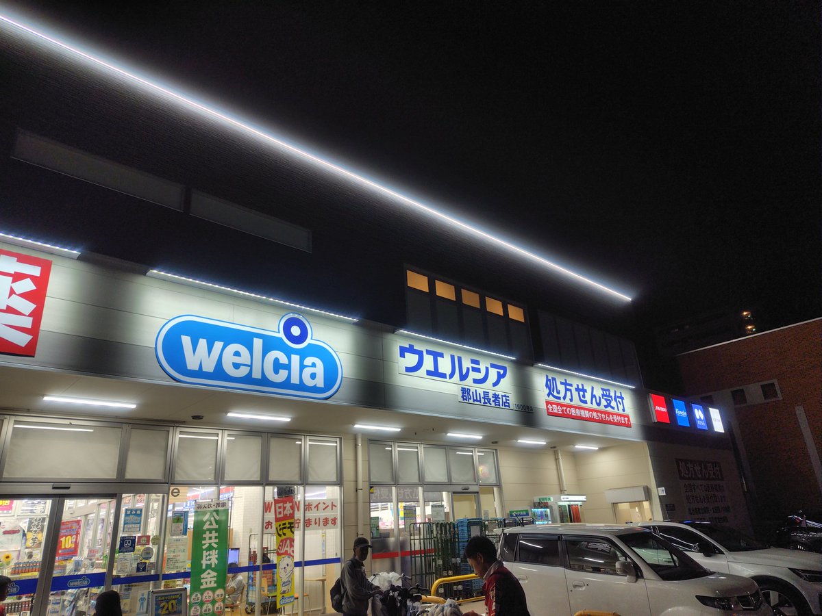 kitakanto1192's tweet photo. 球場と宿舎の間にドラックストアあるのは助かる https://t.co/mINkOmZqwc