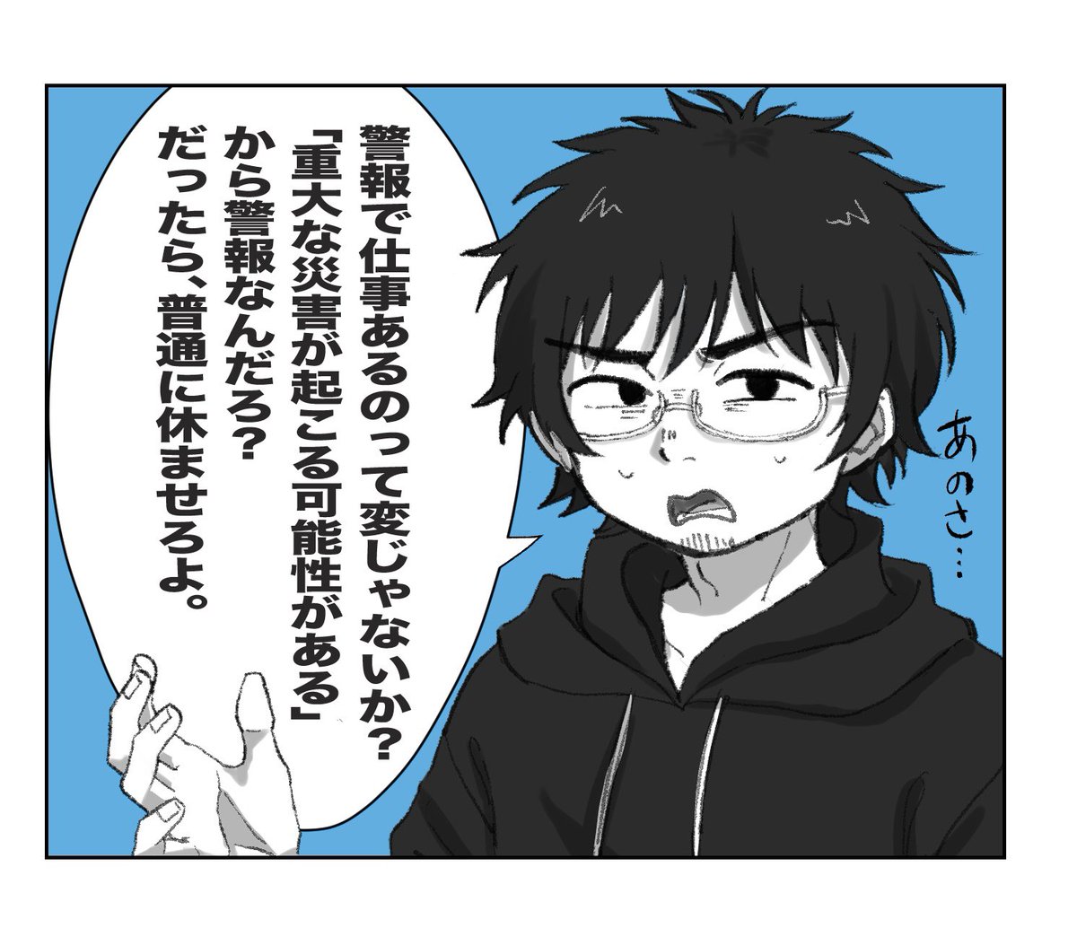 O2oni2468's tweet photo. 社会人になって思ってること。おかしいだろ本当に https://t.co/NvCcklMFEW