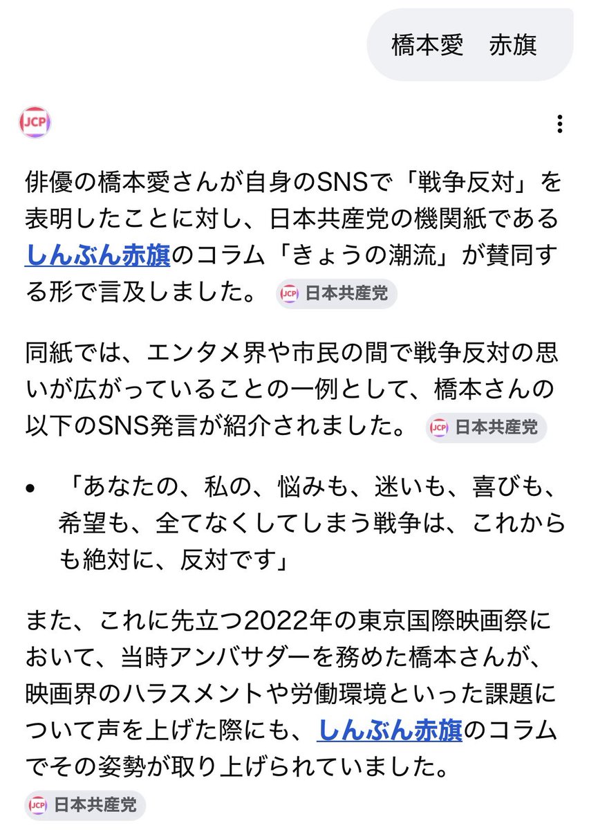 togootto's tweet photo. 日本共産党じゃねーか https://t.co/XCmRYbhPRH