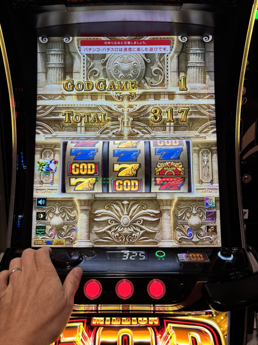 スマスロ ミリオンゴッド‐神々の軌跡‐でレインボープレートが出て7300