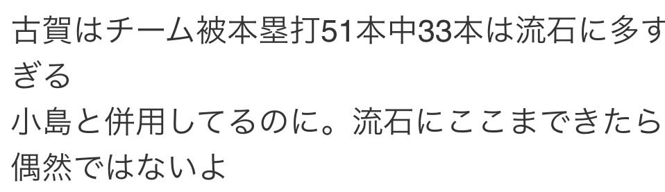 tino_baseball's tweet photo. ヤフコメで見つけたけど、因果はさておきデータがマジなら思った以上に多くてわろた https://t.co/483OcBPMzV